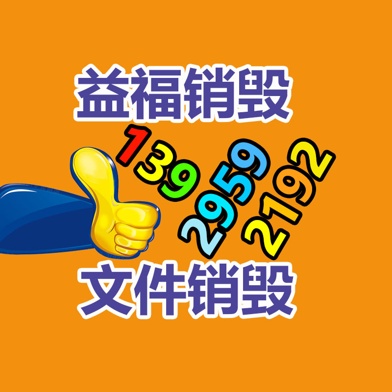 深圳销毁公司：支付宝回复崩了故障已修复 不会对用户资金安全造成效用