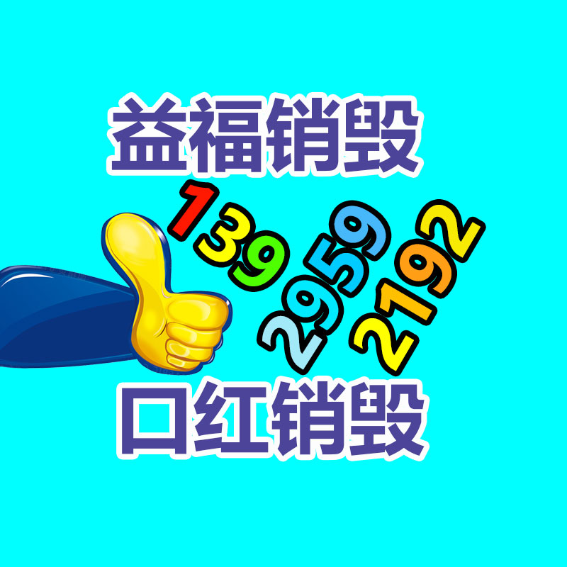 深圳销毁公司：海尔集团回答收购汽车之家不予置评