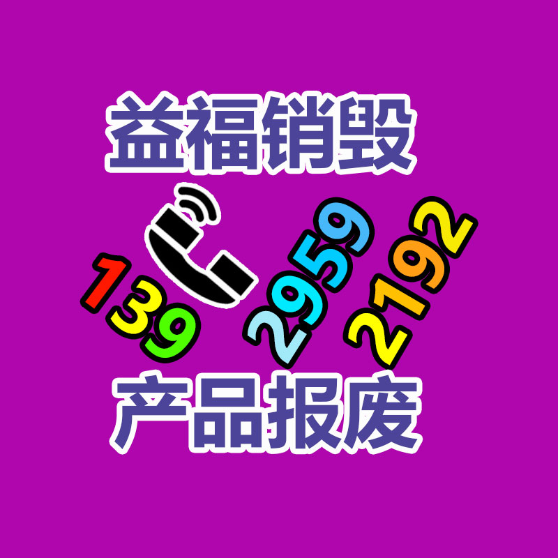 深圳销毁公司：黄金在典当回收时需要注意哪些问题？