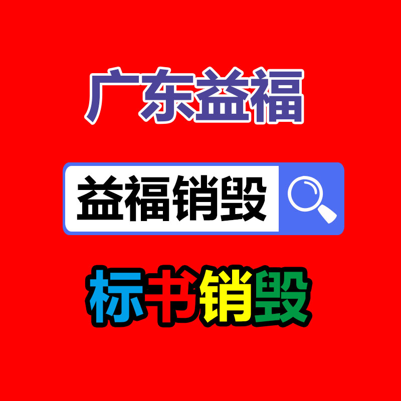 深圳销毁公司：收藏当代红木家具的小窍门