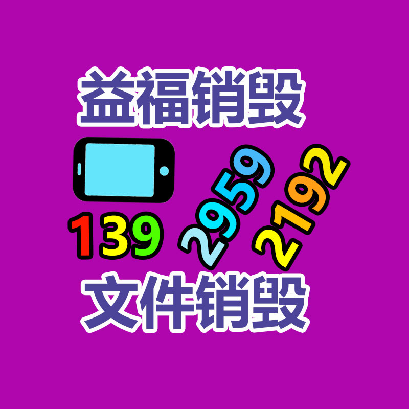 深圳销毁公司：怎样完善废旧塑料垃圾回收管理