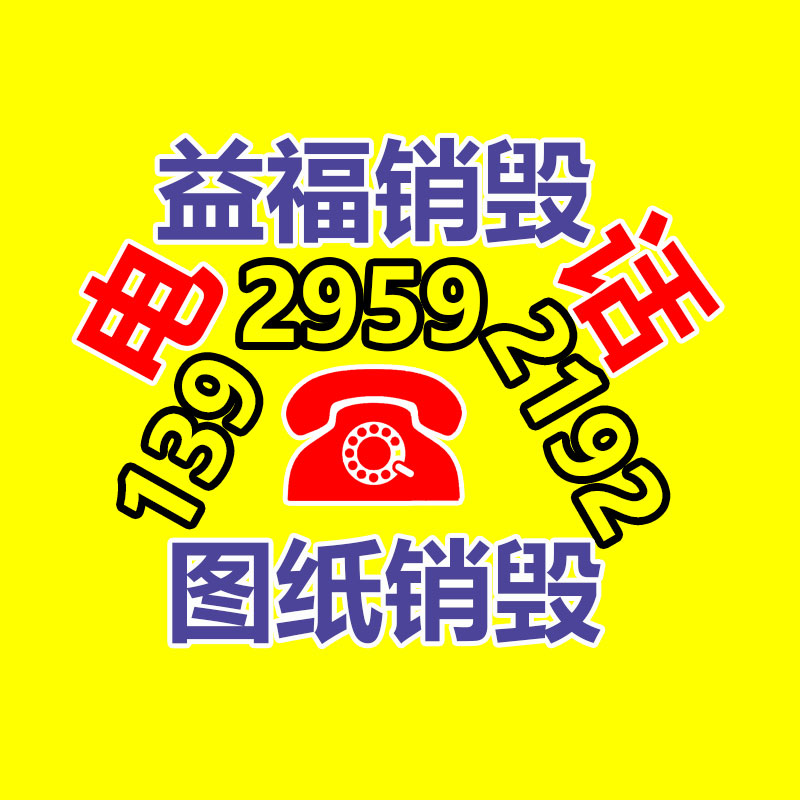 深圳GDYF销毁公司,过期食品销毁,过期化妆品销毁,文件销毁,电脑硬盘销毁,保密资料销毁,电子产品销毁,服装销毁,假冒伪劣产品销毁